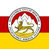 Попутчик Цхинвал-Владикавказ
