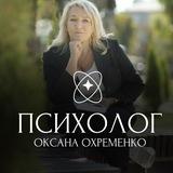 Психея & Логос