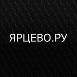 ЯРЦЕВО.РУ