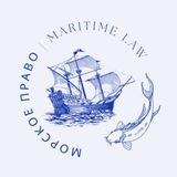 Морское право | Maritime law