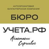 БЮРОУЧЕТА | о налогах и учёте