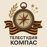 Телестудия "Компас" ГБОУ Школа №1285