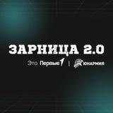 Зарница 2.0 2025 г. МКОУ СОШ №1 г. Макарьева