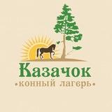 «Казачок» 🐎 РОДИТЕЛЯМ