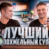 Посидим на «ТРЕЗВУЮ»
