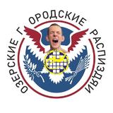 распиздяи