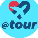 Туры и Путешествия 🧳 @Tour