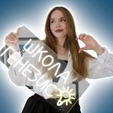 Рушана Булгакова | Математика ЕГЭ и ОГЭ