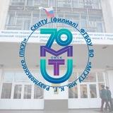 СКИТУ (филиал) МГУТУ им. К.Г. Разумовского