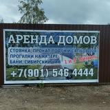 База НЕПРИЕ (Селигер)