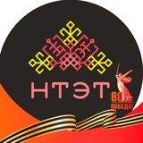 НТЭТ