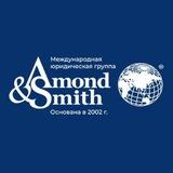 PRO ОФШОРЫ / ОАЭ, Гонконг / Банки, налоги, аудит / Amond & Smith