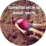 Первая Леди на деревне😄