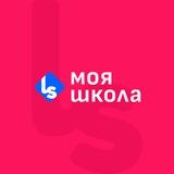 Моя школа LS