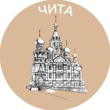 Чита