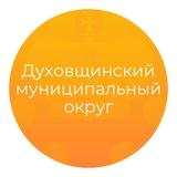 Духовщинский муниципальный округ