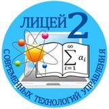 МБОУ ЛСТУ №2