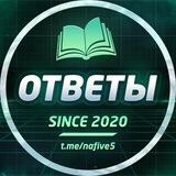 ОТВЕТЫ ОГЭ | НА 5
