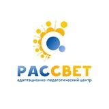 АПЦ РАСсвет