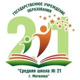 ДВАДЦАТЬ ПЕРВАЯ - ВСЕГДА ПЕРВАЯ☝️👩🏫👨🎓🇧🇾