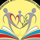 Управление образования МО Первоуральск
