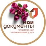 МАУ МФЦ Семикаракорского района