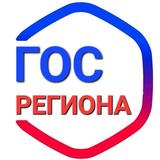 Господдержка Региона