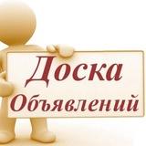 Психологи • Доска объявлений