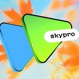 Skypro: любимая работа начинается здесь