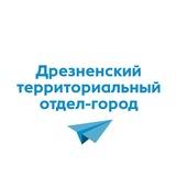 Дрезненский ТО (город)