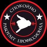 Спокойно. Работает профи.