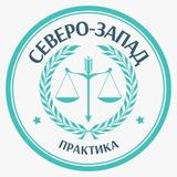 PLP | Северо-Западный