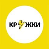 КРУЖКИ 🌝