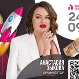 Настя - мысли вслух 🚀