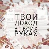 Работа и бизнес | Доход и заработок | Криптовалюта |Кузбасс.Россия./ Идеи /инвестиции