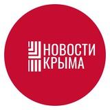 Крым Live | Новости
