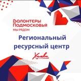 Волонтеры Подмосковья | Химки❤️
