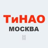 ТиНАО Москва • Новости