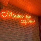 Точка Равновесия
