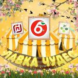 Лавка Чудес Канал☀️