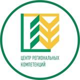 Центр Региональных Компетенций (ЦРК)