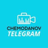Chemodanov Production Продакшн под ключ