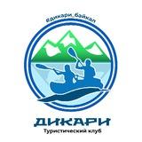 ТУРЫ и ПУТЕШЕСТВИЯ на БАЙКАЛЕ
