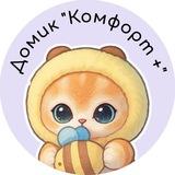 Домик "Комфорт +" || ЕГЭ ОГЭ ВПР