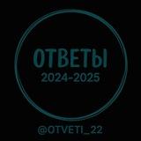 OTVETI_22