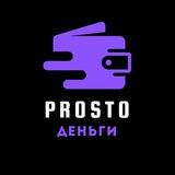 ProstoДеньги