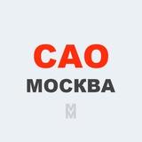 САО Москва • Новости