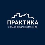УК «Практика»