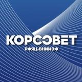 Молодежь РФЯЦ-ВНИИЭФ ⚛️