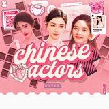 ❤️ Chinese actors 💛 Chinese actresses 💜 Китайские актёры 🌸 Китайские актрисы 🌷 抖音 / Dǒuyīn || Weibo / 微博 || REDnote / 小红书国际版
